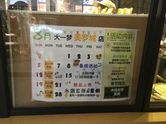-粉粉乐鲷鱼烧(美罗城店)