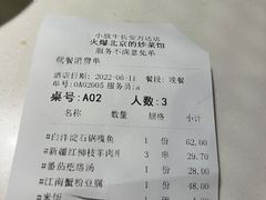 -小放牛河北菜(长安万达店)