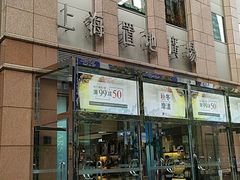 -上海置地广场(南京东路店)