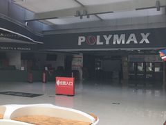 -保利国际影城(北京缤纷城店)