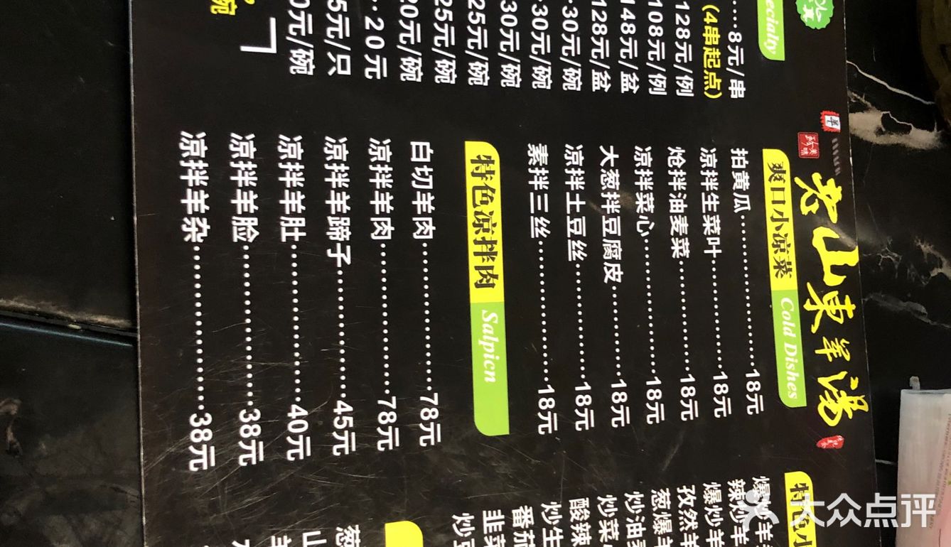 冬天来了，吃个手抓羊肉