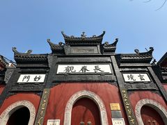 -长春观