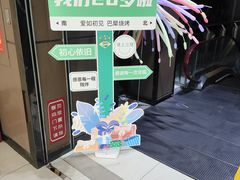 -巴犀烧烤(新崇光店)