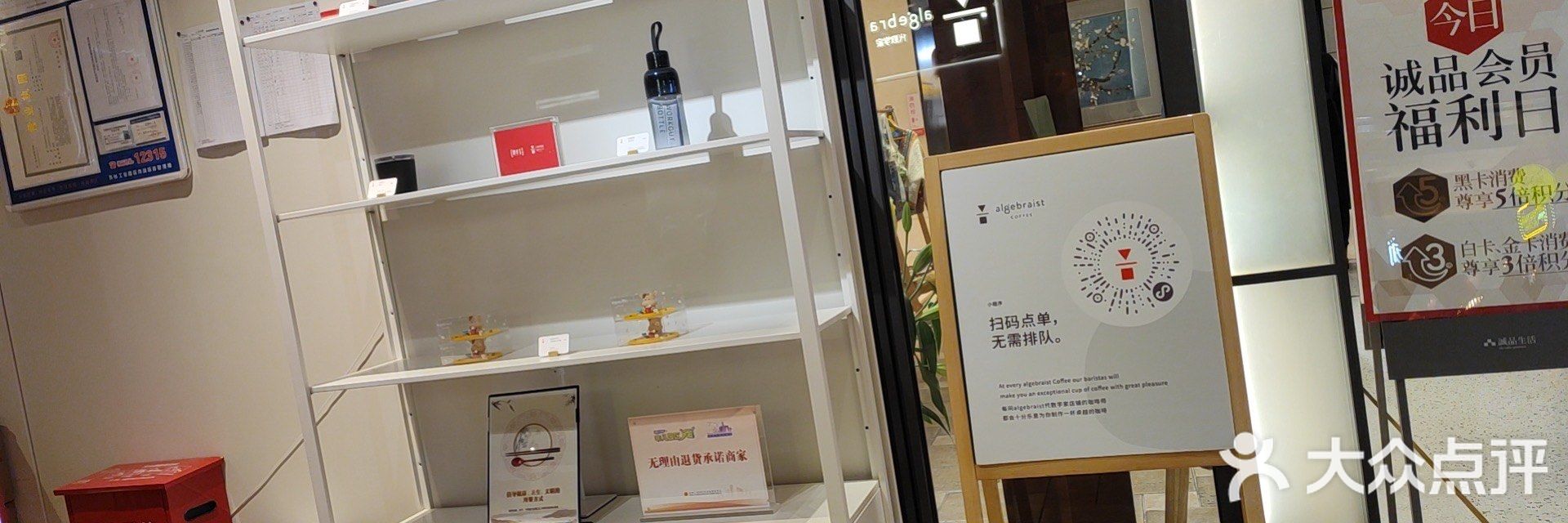 代数学家algebraist(诚品店)门面图片