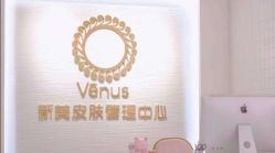 -奈弗里·疗愈SPA·美肤中心
