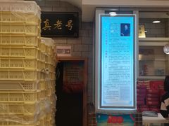 -芦庄子桂顺斋(狮子林大街店)