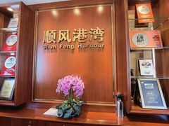 -金时代顺风大酒店(兰生大厦店)
