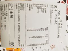 -大四喜·鲜牛肉火锅(洛阳大学城店)
