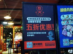 -三国惹火烤肉·中日韩烤肉集合店(百草路店)