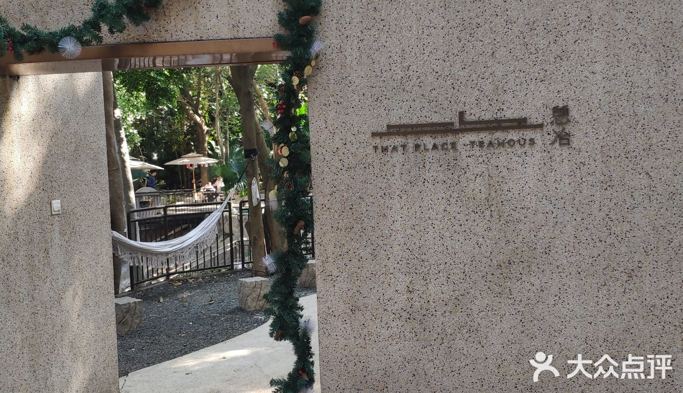 今天，我选择宅