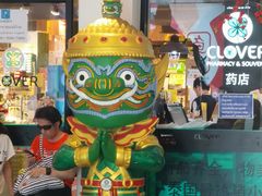 -曼谷四叶草彩妆&纪念品  (chitlom)