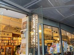 -旧天堂书店(华侨城创意文化园南山特色文化街区店)