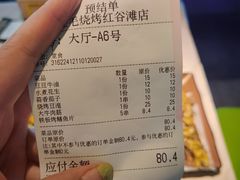 -三毛烧烤·南昌大排档(山姆店)