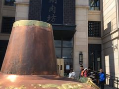 -竹叶涮肉坊(总店)