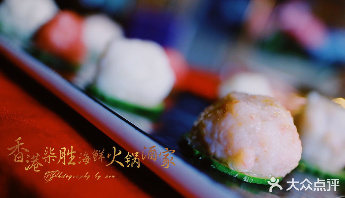 【美食】颠覆传统、刷新认知的港式火锅，了解一下？