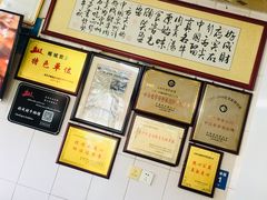 -好成财牛排馆(涂门街总店)