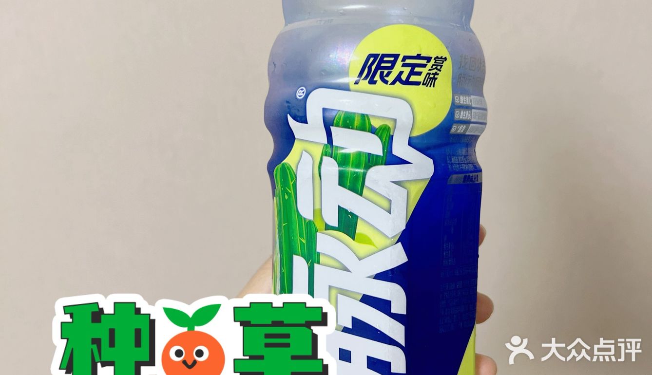 终于喝到了脉动隐藏款！