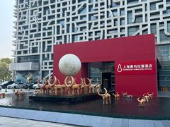 -证大喜玛拉雅中心