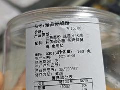 -佳麦烘焙(姚港路店)