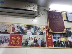 门面-八珍·广式煎饺·广州老字号(北京路总店)