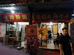 门面-玲玲面屋