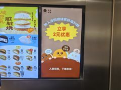 -泽田本家·铜锣烧(美罗城店)