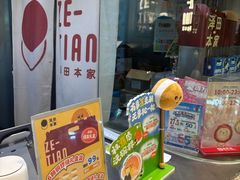 -泽田本家·铜锣烧(美罗城店)
