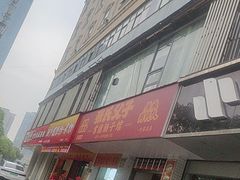 -张氏父子常德肠子馆(红星总店)