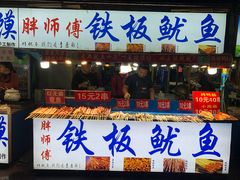 铁板鱿鱼-大学城夜市大排档(凤栖路店)