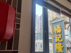 -杨记隆府(白象街店)