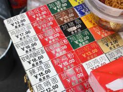 -金牌罗记肠旺面(蔡家街店)