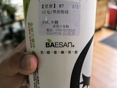 -813芭依珊 BAESAn(皇冠十畝地店)