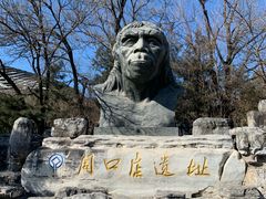 -周口店北京人遗址公园