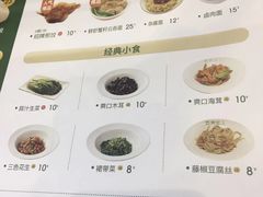 -袁记云饺(西安路店)