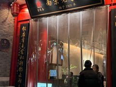 -金陵家宴·金陵春·南京菜(夫子庙店)