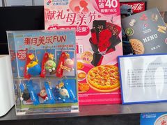 -达美乐比萨(西客站北店)