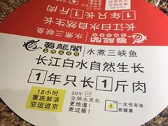 -雲蜀龙阁·金牌水煮鱼(方庄店)