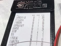-老湘亲·品鉴湘菜(蔡塘爱琴海店)