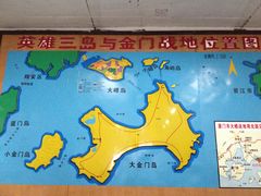 -大嶝英雄三岛战地观光园