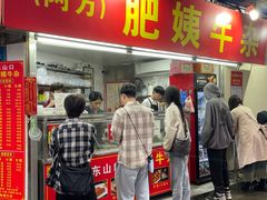 门面-东山口肥姨牛杂(东山口店)