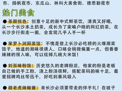 -长沙火车站(地铁站)