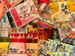 -捶糖帮桂林特产伴手礼(西街店)