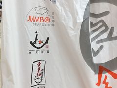 -新加坡海鲜共和(名胜世界圣淘沙海滨坊)