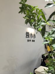 -小小美甲美睫