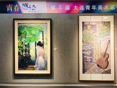 -大连美术馆