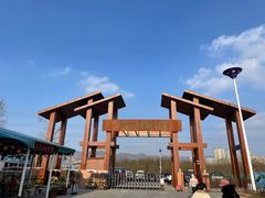 -羊亭河湿地公园