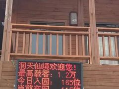 -英西峰林·洞天仙境