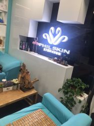 -斐尔国际皮肤管理中心