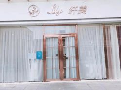 点击看大图 -Lily纤美·科技减脂中心