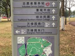 -万绿园
